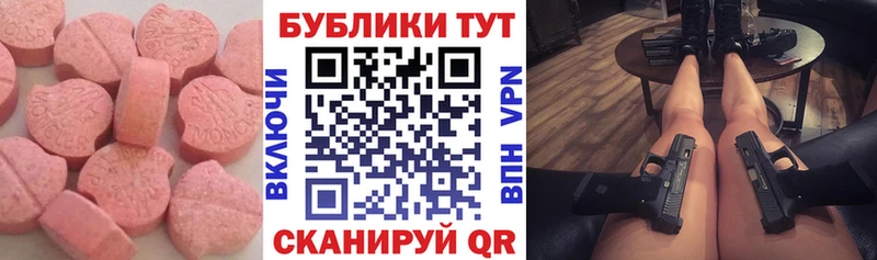Ecstasy MDMA  Карпинск 